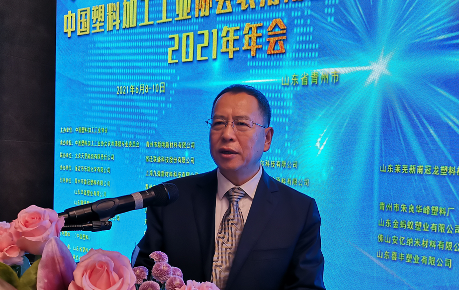 China Plastic Association agricultural film Special Committee 2021 annual meeting was held in Qingzhou