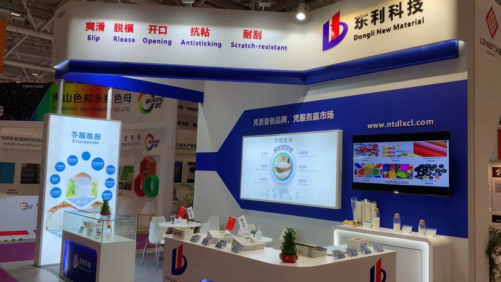 Nantong Dongli participated in Chinaplas 2023 